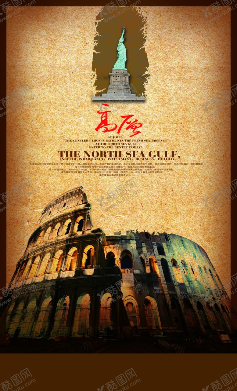编号：96577505140126384779【酷图网】源文件下载-房地产海报