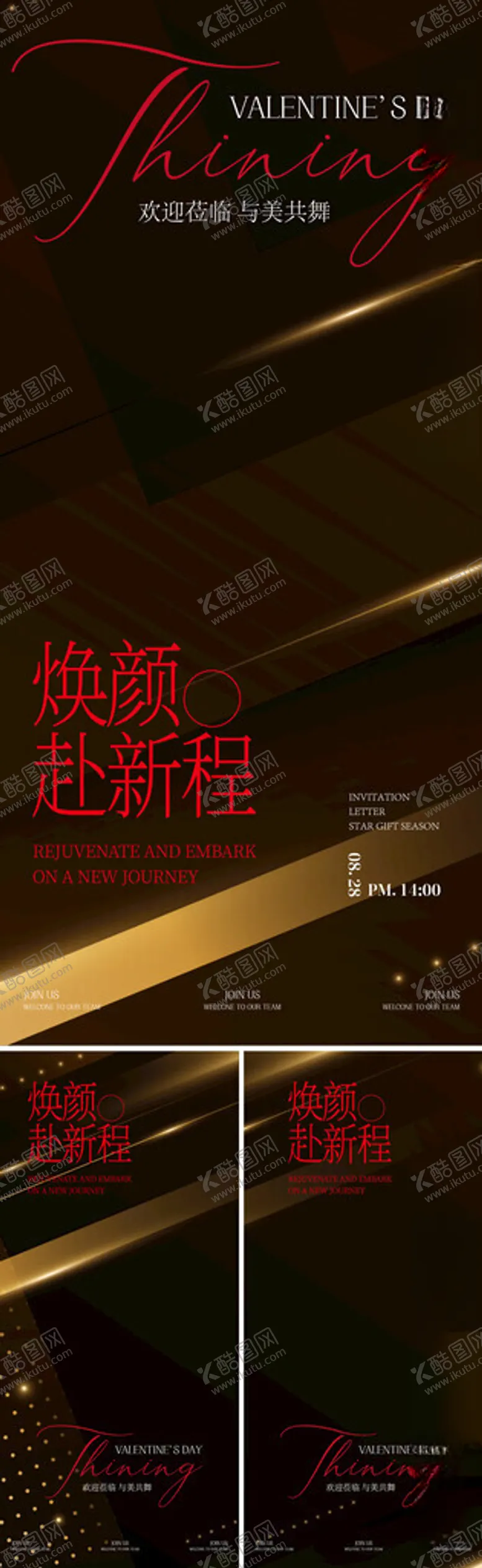 编号：12769601050109458258【酷图网】源文件下载-医美会议