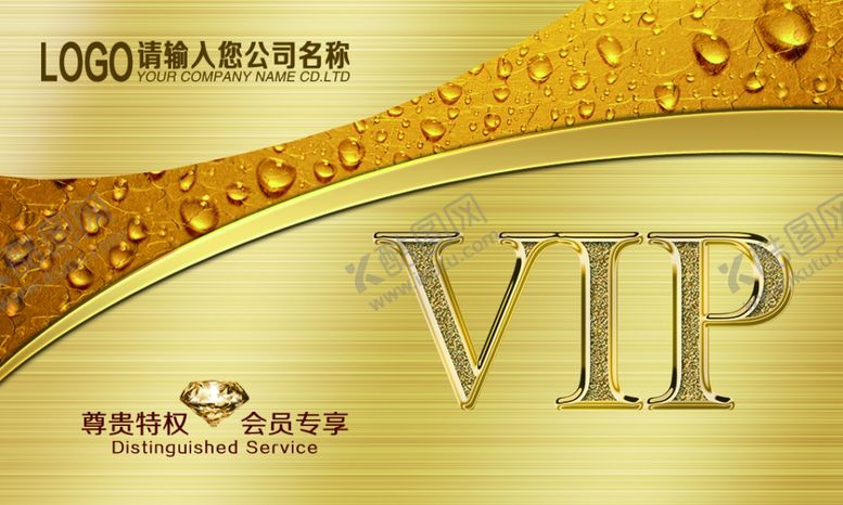 编号：78432007071042084673【酷图网】源文件下载-会员卡
