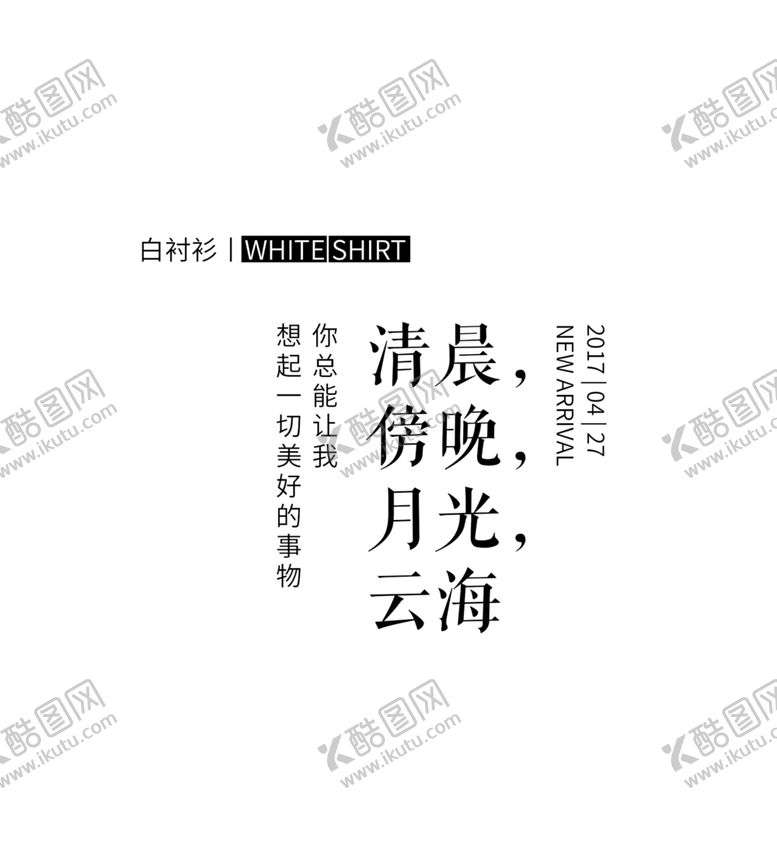 编号：98098801141339227941【酷图网】源文件下载-可编辑文字排版