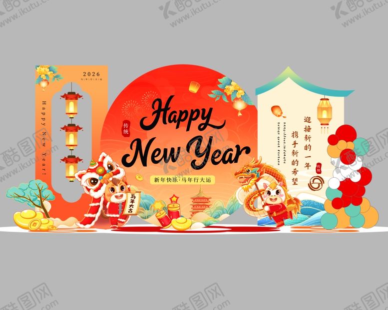 编号：79753104030950223860【酷图网】源文件下载-马年美陈