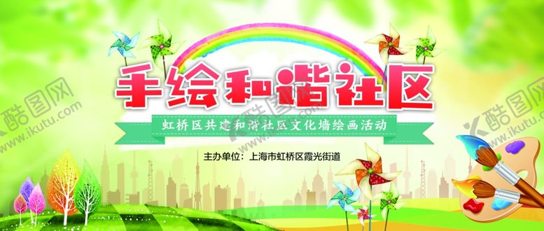 编号：42792506281906515295【酷图网】源文件下载-活动背景