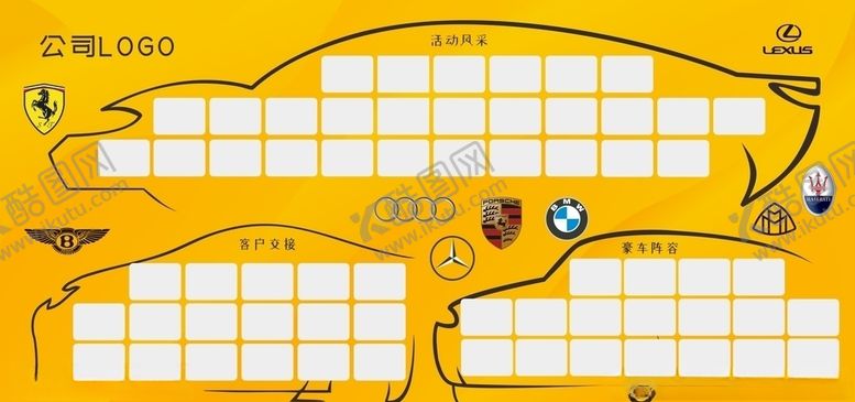 编号：94519609221653076280【酷图网】源文件下载-车行照片墙