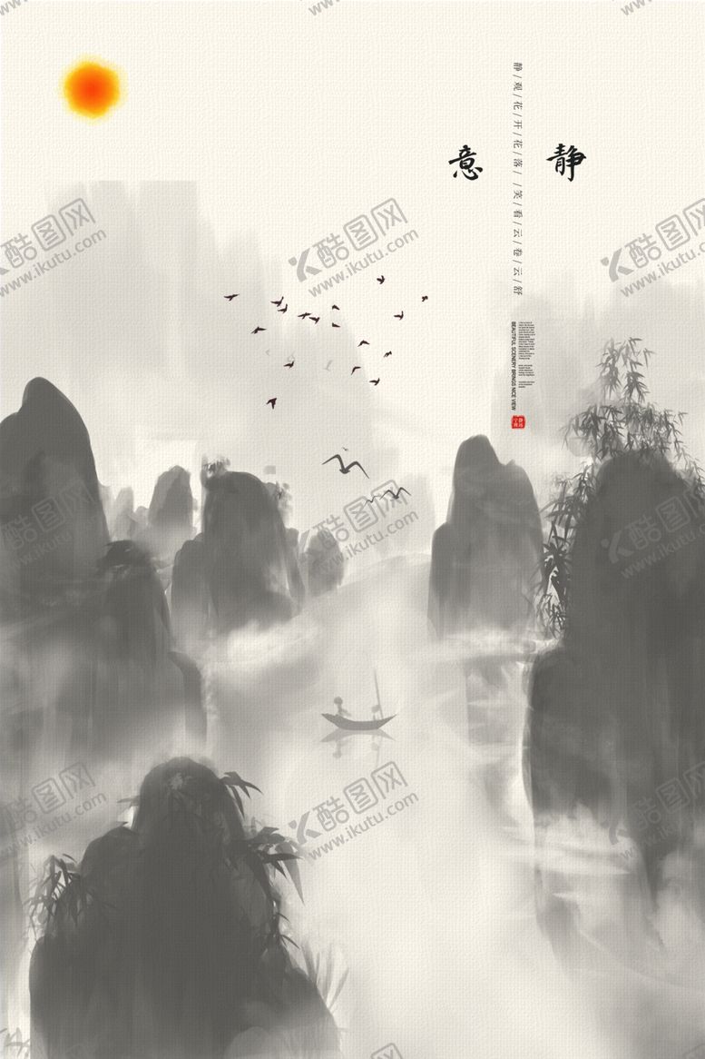 编号：93530309091155236693【酷图网】源文件下载-山水水墨复古国风古风背景素材