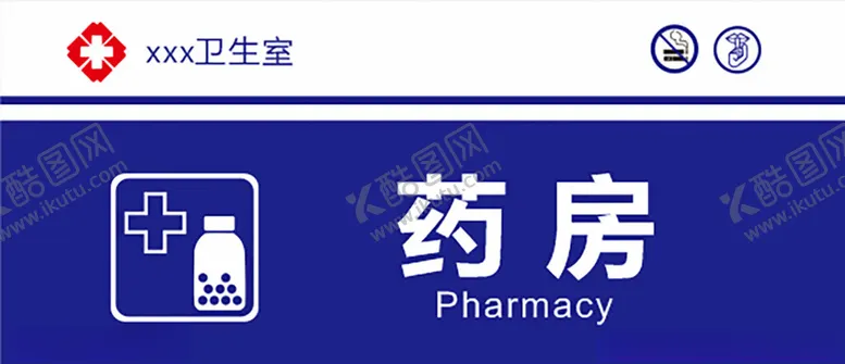 编号：53340201171242096644【酷图网】源文件下载-门牌