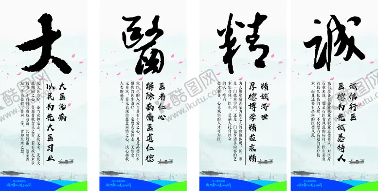 编号：62578810160949348261【酷图网】源文件下载-医院宣传