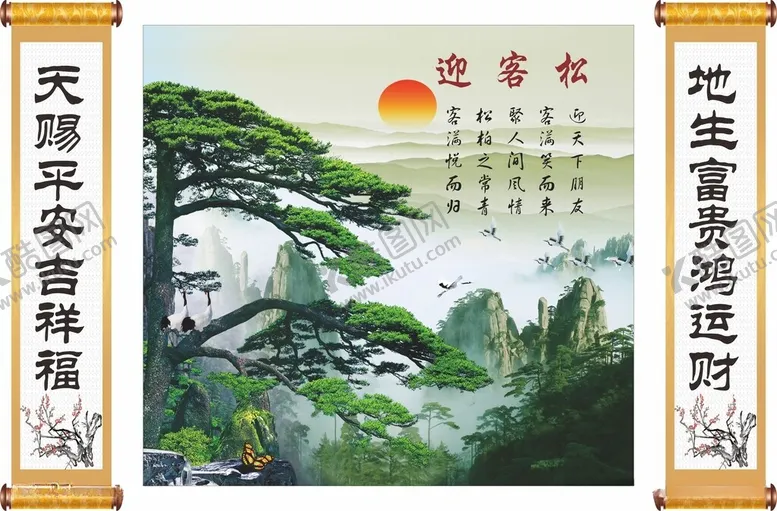 编号：34288512100910117002【酷图网】源文件下载-迎客松