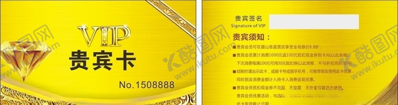 编号：40441209271622392823【酷图网】源文件下载-VIP卡