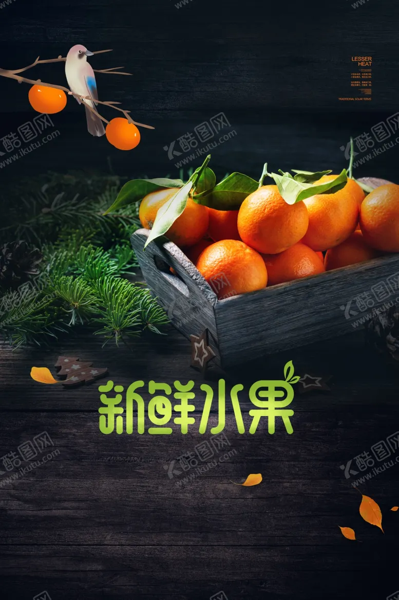 编号：98690012011215324102【酷图网】源文件下载-水果