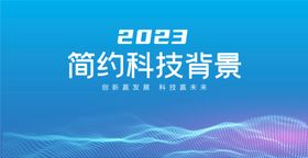 年会背景峰舞台经销商大表彰大