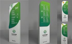 农业导视设计