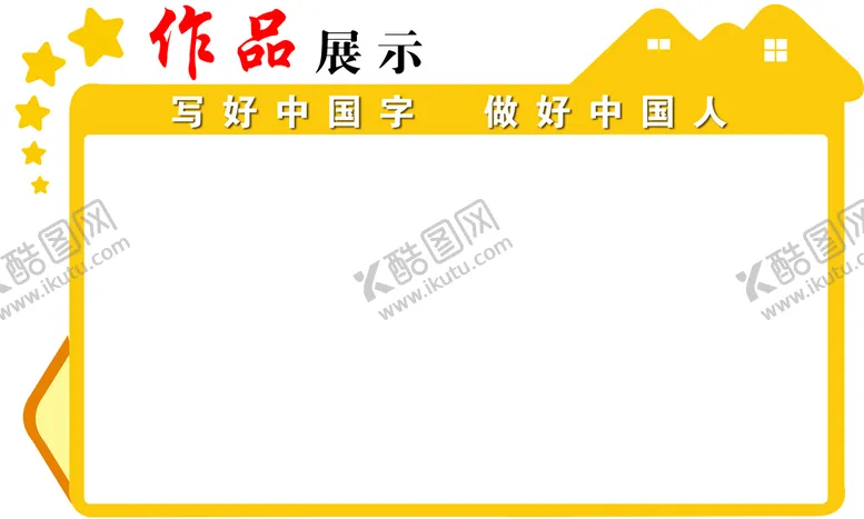 编号：74052809190918441485【酷图网】源文件下载-作品展示