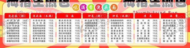 编号：53902909220613082937【酷图网】源文件下载-多彩卡通风格日历模板