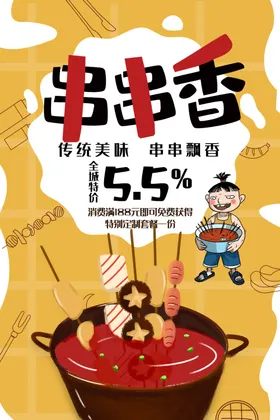 美食海报自助烧烤烧烤展板烧烤牛排