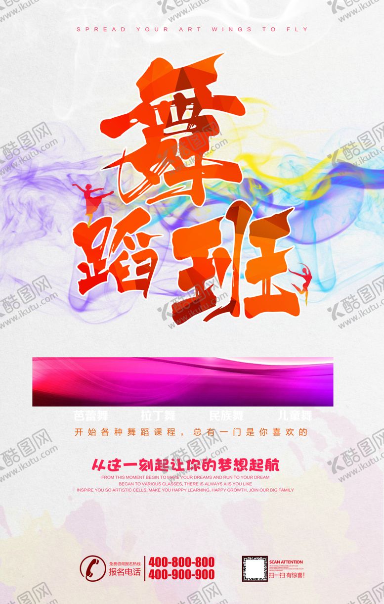 编号：36609807080539239404【酷图网】源文件下载-培训班