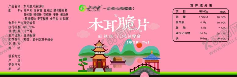 编号：77616709300029173475【酷图网】源文件下载-瓶体标签木耳