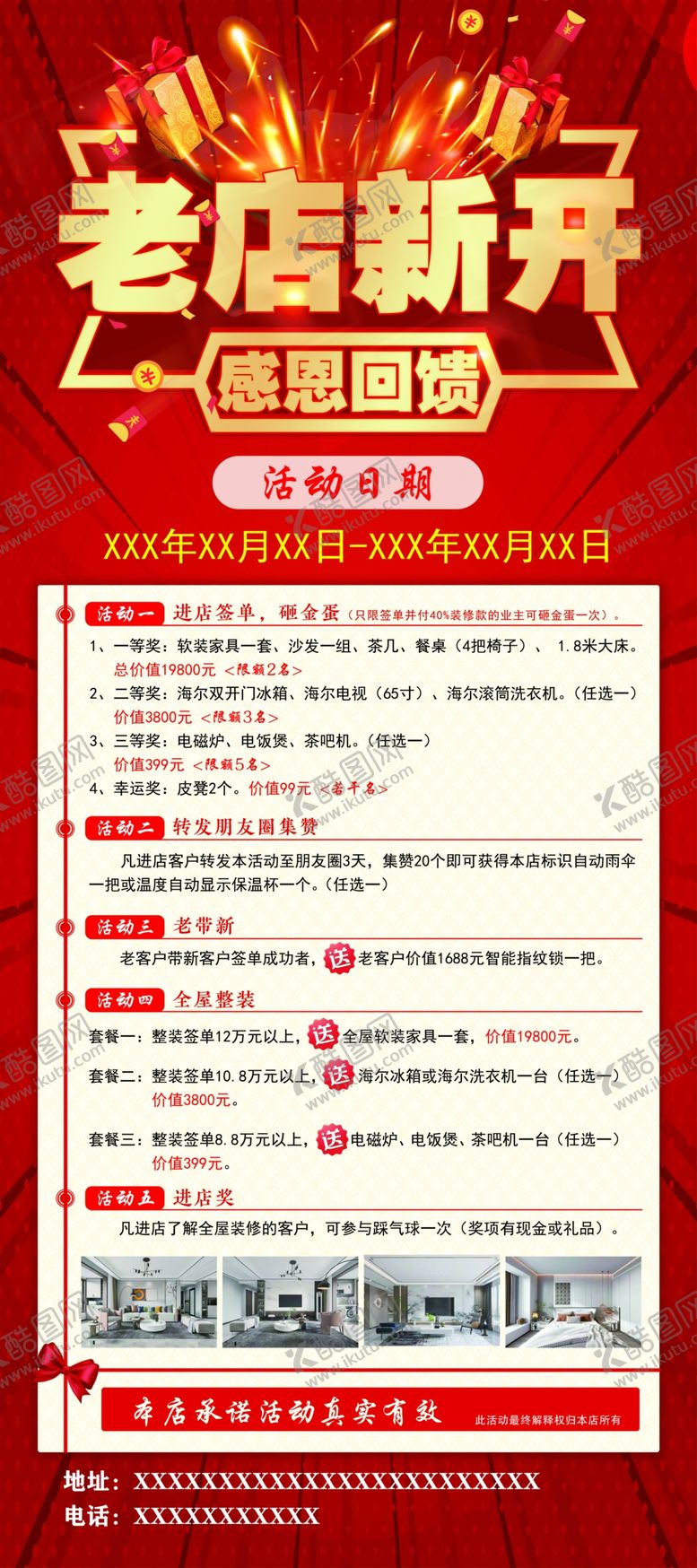 编号：10527202021717371755【酷图网】源文件下载-老店新开