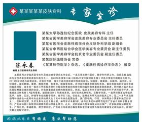 医师简介人物简介