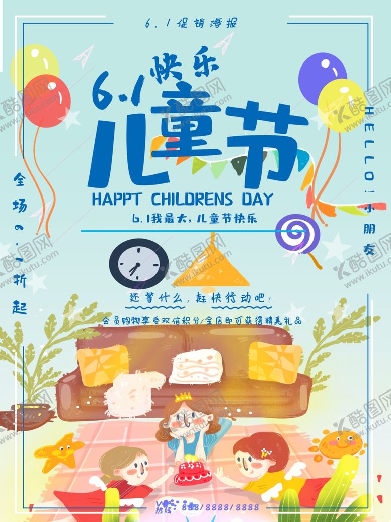 编号：22505310060931325607【酷图网】源文件下载-儿童节