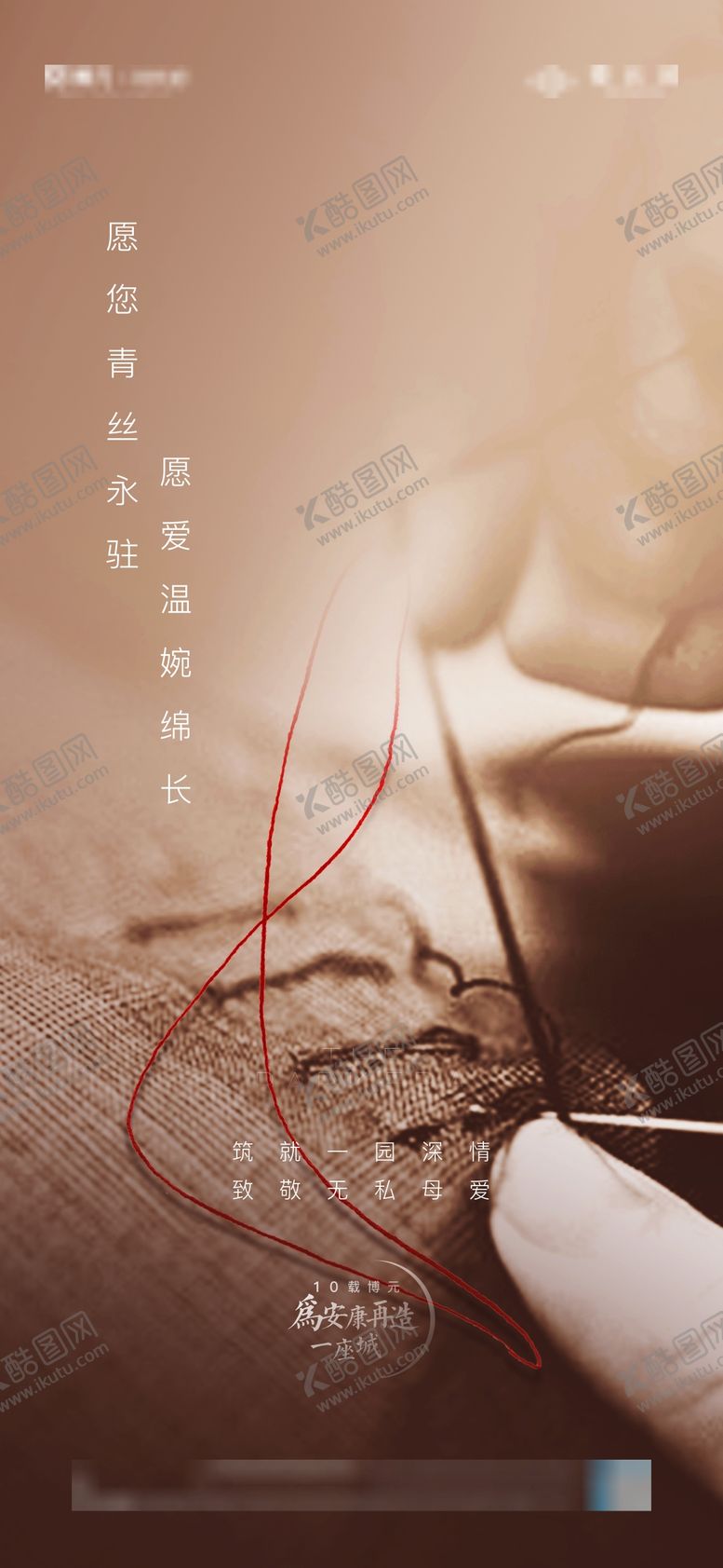 编号：45308311230111416783【酷图网】源文件下载-母亲节