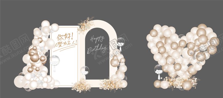 编号：67071001091945572382【酷图网】源文件下载-成人礼美陈