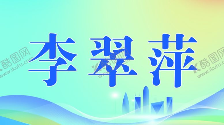 编号：57264202071539585842【酷图网】源文件下载-桌牌
