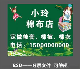 清新海报