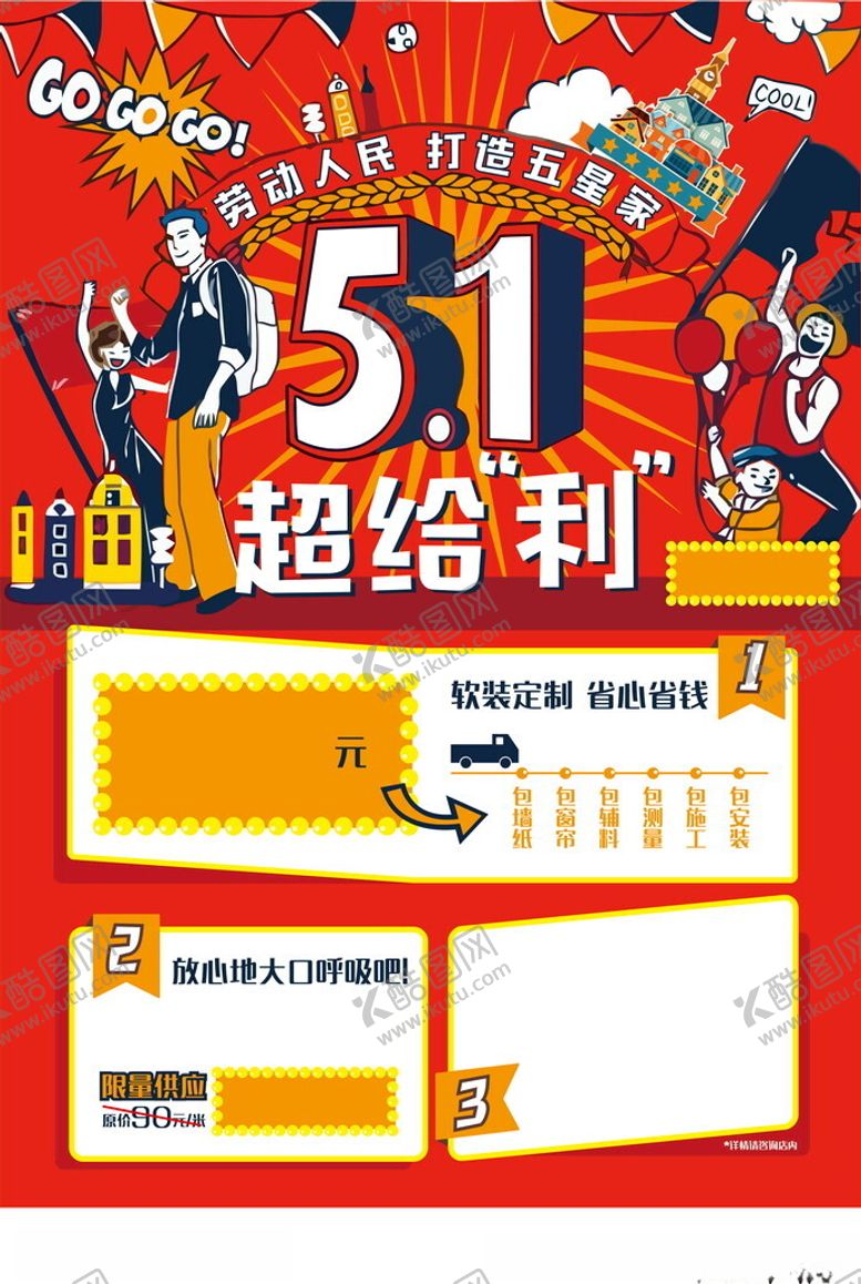 编号：99868910122038082582【酷图网】源文件下载-51促销