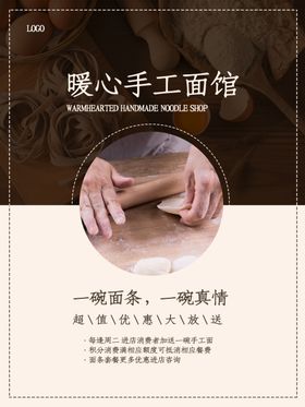 匠心海报工匠精神工匠素材