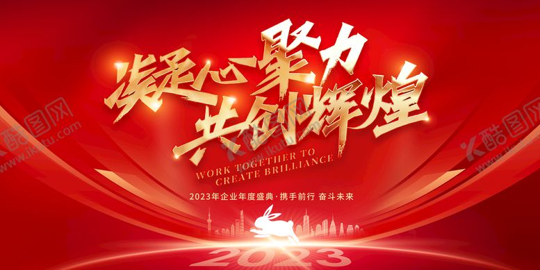 编号：50316209171006225183【酷图网】源文件下载-大气年会背景墙图片