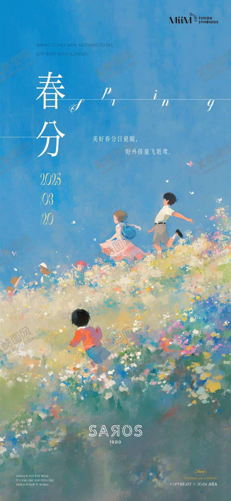 编号：69983503150504336359【酷图网】源文件下载-春分节气