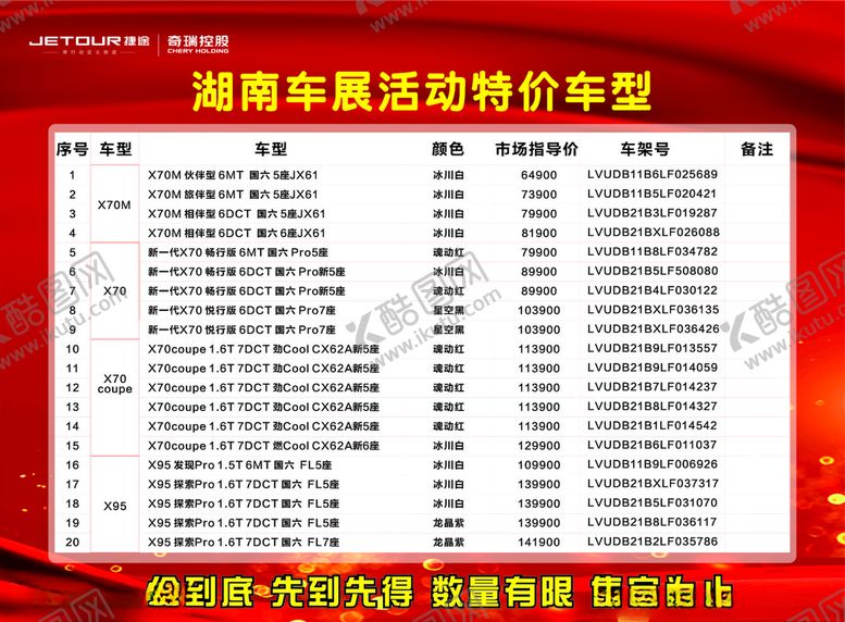 编号：55348604242003509544【酷图网】源文件下载-红色背景画