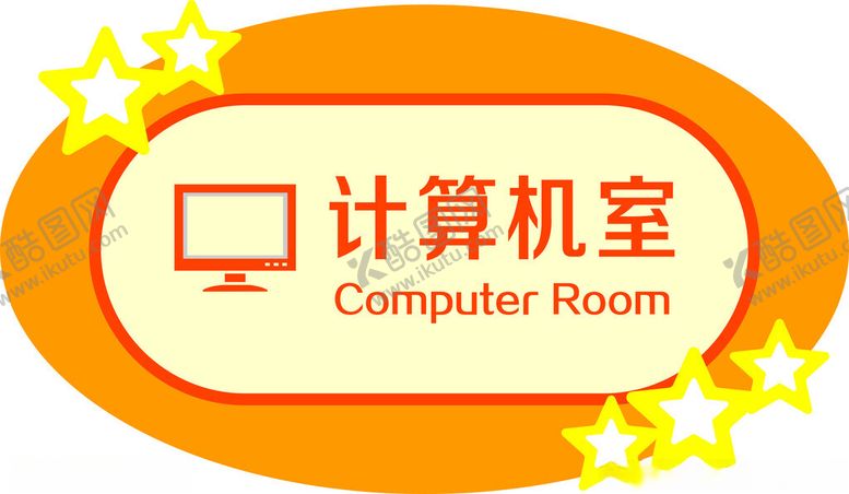 编号：74225812060718112631【酷图网】源文件下载-学校门牌