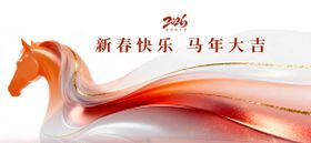 马年背景