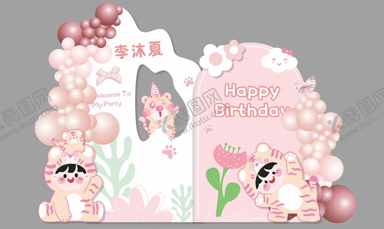 编号：47938209130252529261【酷图网】源文件下载-生日背景周岁女宝