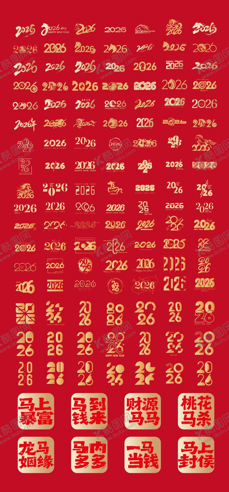 编号：98395911111738578577【酷图网】源文件下载-2026标题数字合集设计