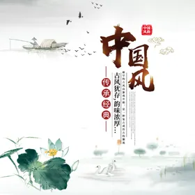 水墨山水背景复古花纹写意二十四节气国画