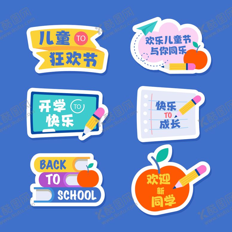 编号：44535412050158359007【酷图网】源文件下载-儿童活动手举哦