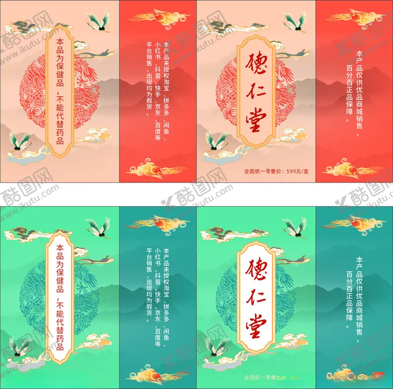 编号：54647202061514033617【酷图网】源文件下载-精品盒