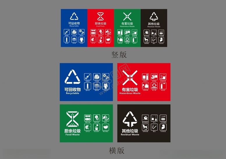 编号：64349410022132278836【酷图网】源文件下载-垃圾分类