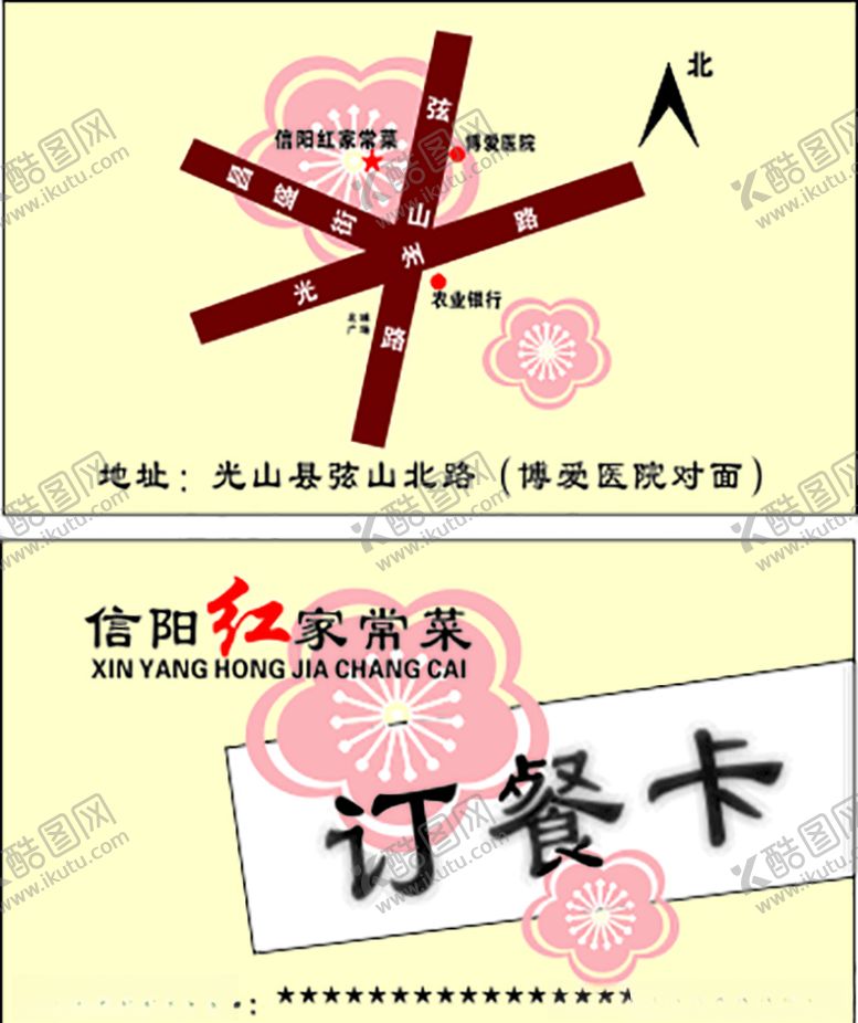 编号：84738207060740227363【酷图网】源文件下载-酒店名片