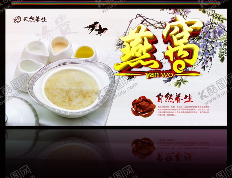 编号：66650109280135213181【酷图网】源文件下载-养生健康海报