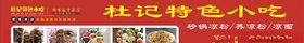 小吃软膜灯箱