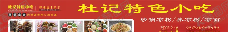 编号：84614106260812473875【酷图网】源文件下载-小吃软膜灯箱