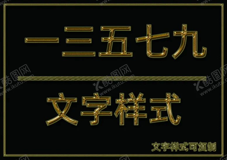 编号：20022606241020144904【酷图网】源文件下载-金属文字样式