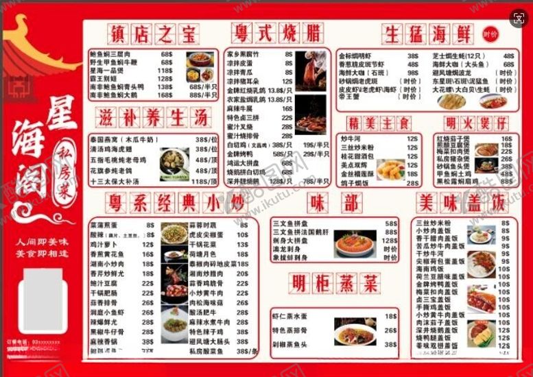 编号：58200102180748538553【酷图网】源文件下载-菜单