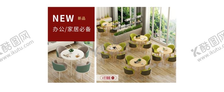 编号：27445601301305102067【酷图网】源文件下载-家具活动装修首页轮播图