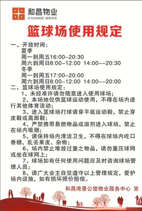 琴房使用规定