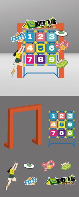 露营飞盘游戏互动