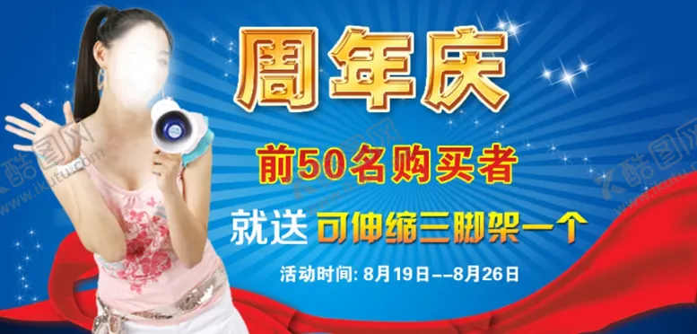 编号：57488804211336167174【酷图网】源文件下载-周年庆女装打折爆款促销图
